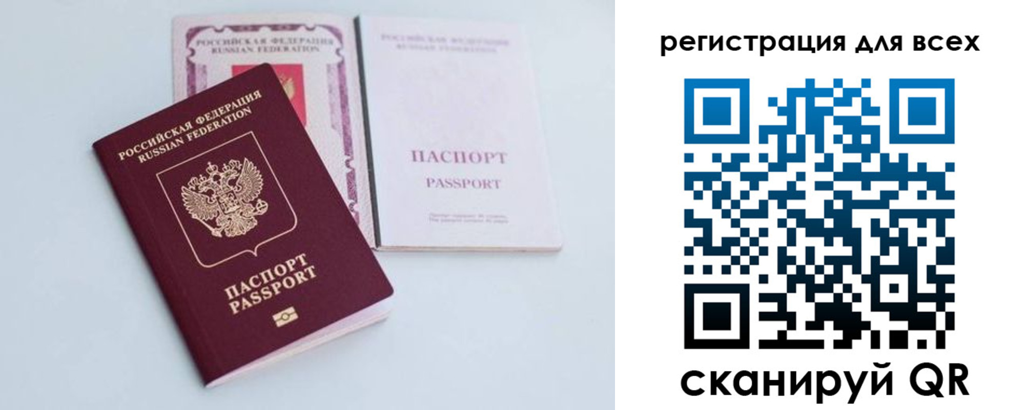 прописка в Каменск-Шахтинском