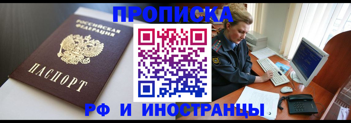 временная регистрация надежно в Каменск-Шахтинском