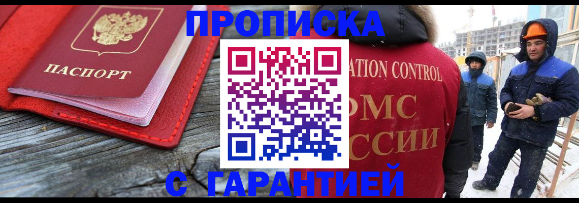 временная регистрация для школы в Каменск-Шахтинском