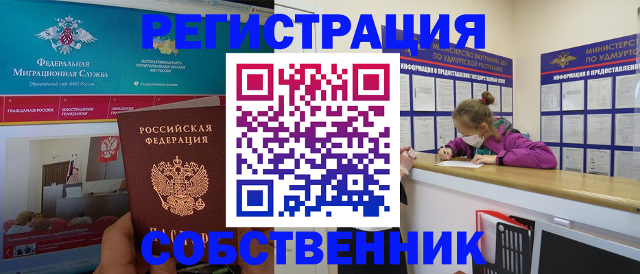 временная регистрация поиск в Каменск-Шахтинском