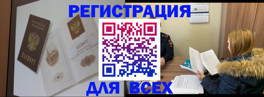 прописка гарантия в Каменск-Шахтинском