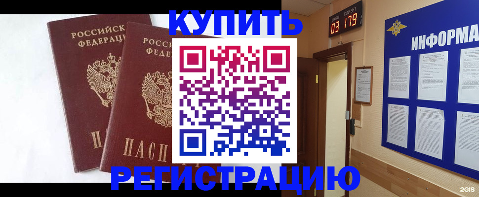 временная регистрация в квартире в Каменск-Шахтинском