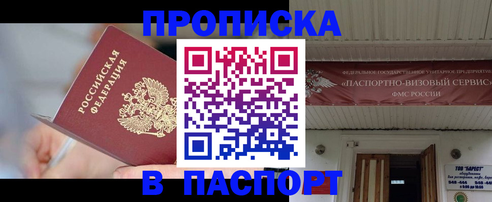 прописка иностранных граждан в Каменск-Шахтинском